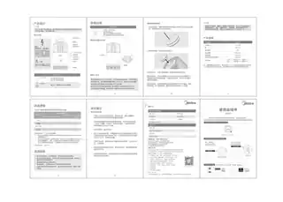 Midea美的 灭蚊器MD-A03NA5V,DCMD-A03高配-带电池